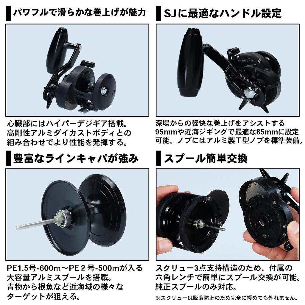 Daiwa Baitcasting Reel 19 Catalina (DAIWA) 15H-SJ (2019 Model)