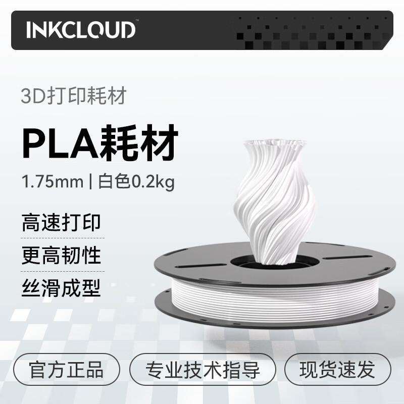 Filament для 3D-принтера INKCLOUD