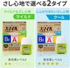 Глазные капли Smile 40EX Gold Mild 13 мл