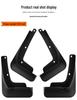 Wuling Xingguang Starlight 730 2025 Mudguard Car Accessory Modification
