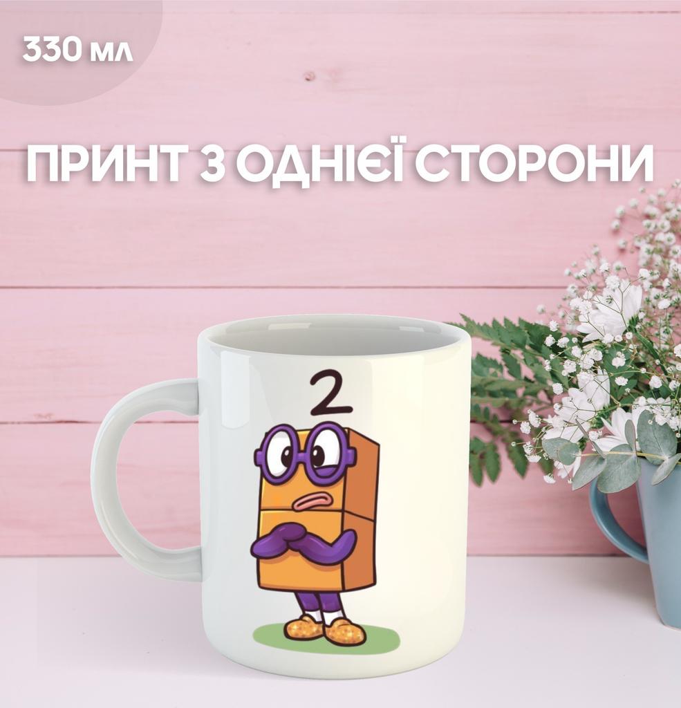 Кружка Намбер Блокс с принтом керамическая чашка Numberblocks 330 мл