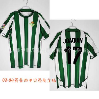 Ретро старая футбольная форма Betis, домашняя, сезон 03-04, Ла Лига, копия №. 17 джерси Хоакина