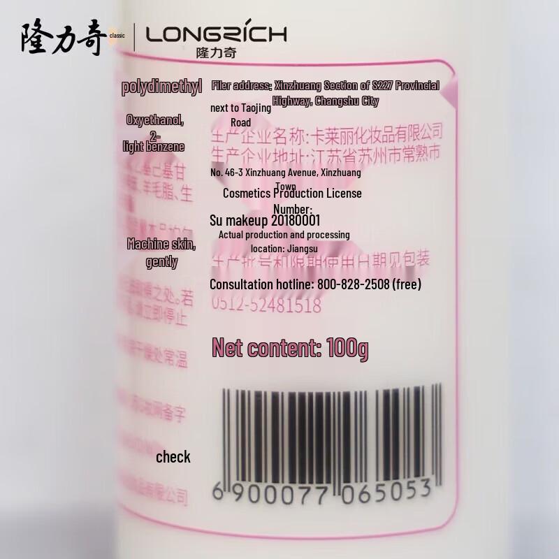 Longliqi Vitamin E Moisturizing Body Lotion