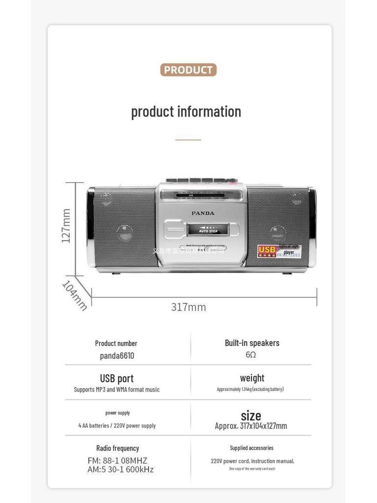 Panda 6610 Ностальгический кассетный плеер/магнитофон с радио