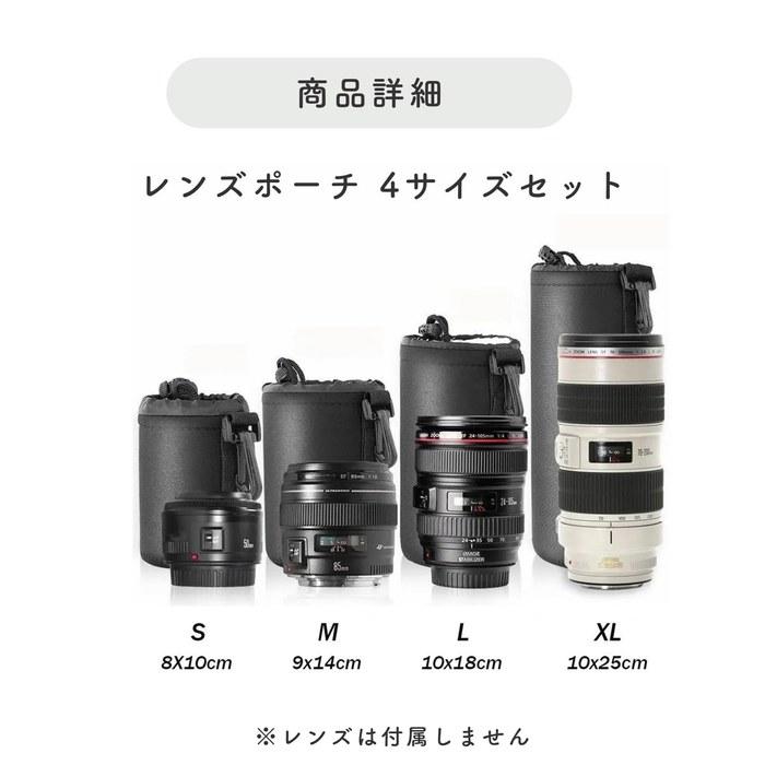 [Botan] Telephoto Lens Case, 4-Piece Set, DSLR Lens Pouch, Waterproof, Shockproof, Neoprene, S/M/L/XL, Black
