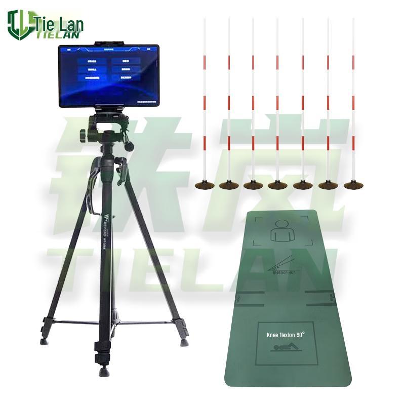 Tielan Physical Fitness Assessment System