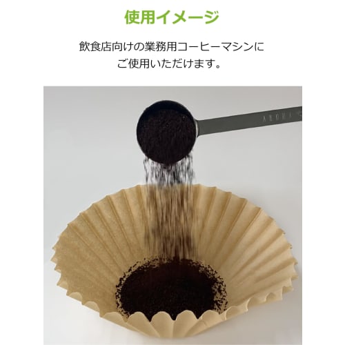 Strix Design Unbleached Coffee Filters (Kenaf), 200 Filters, 25cm Diameter, Vertical Filter Paper, Unbleached, Commercial Use, DR-466