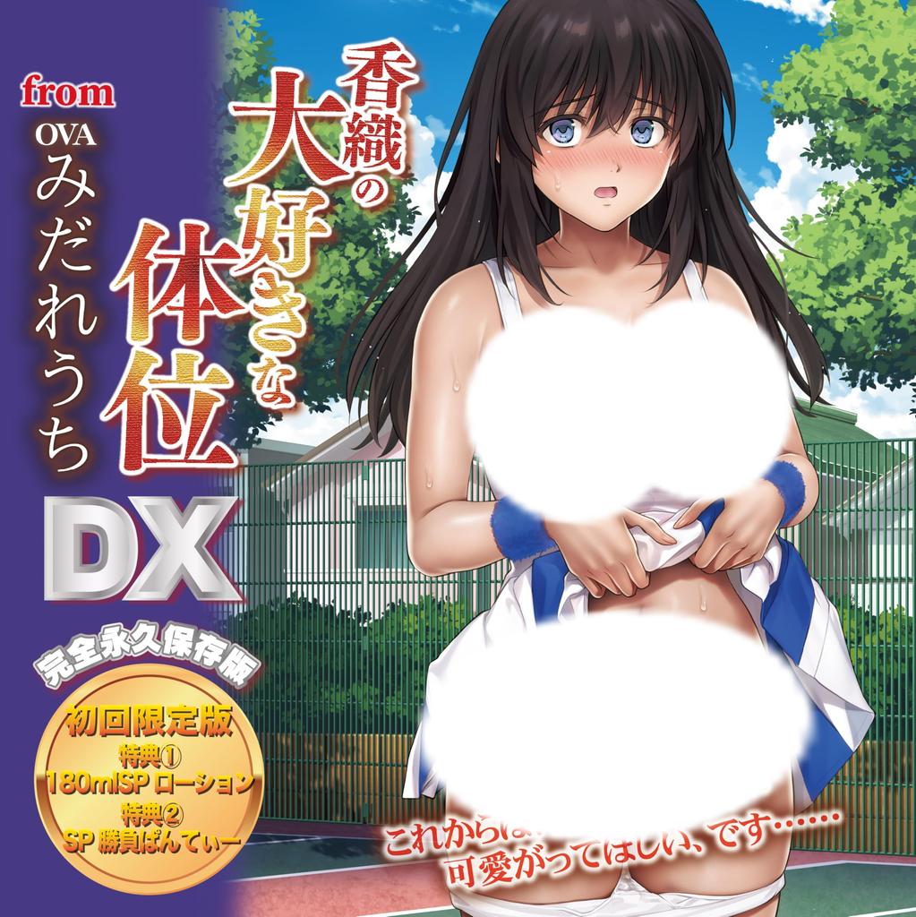 Любимая позиция DX из OVA Midareuchi Limited Edition Kaori's