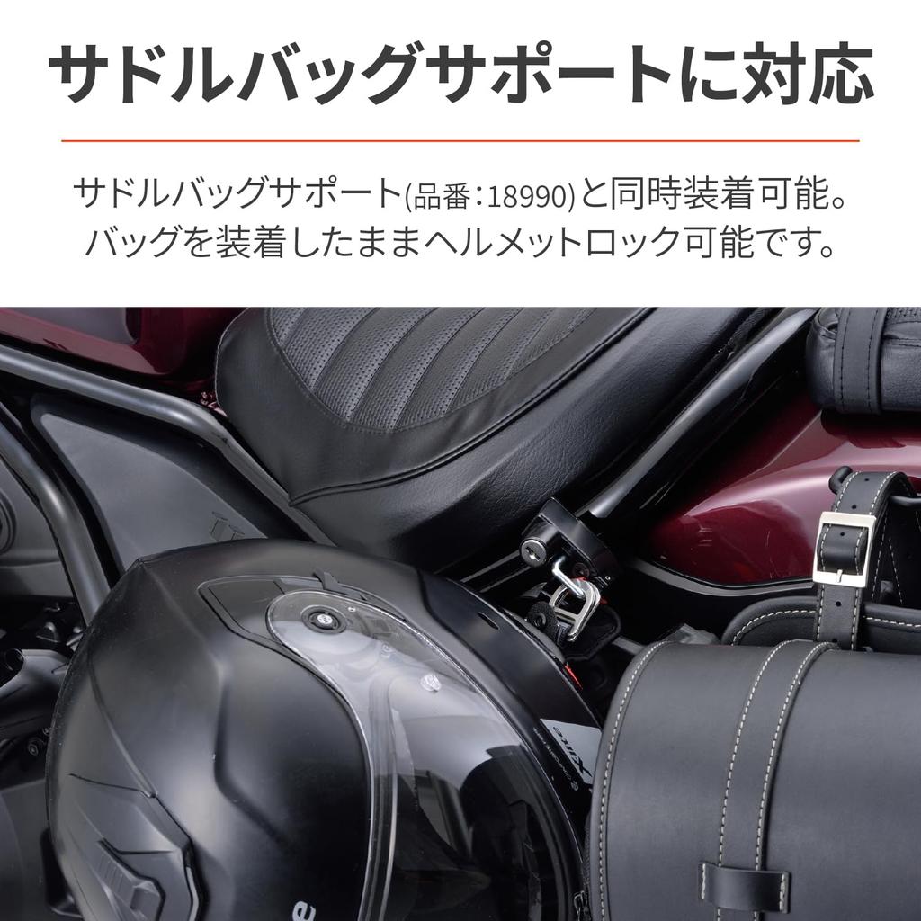 Замок для шлема мотоцикла Daytona Rebel держатель шлема 17875 1100/DCT (21–23)