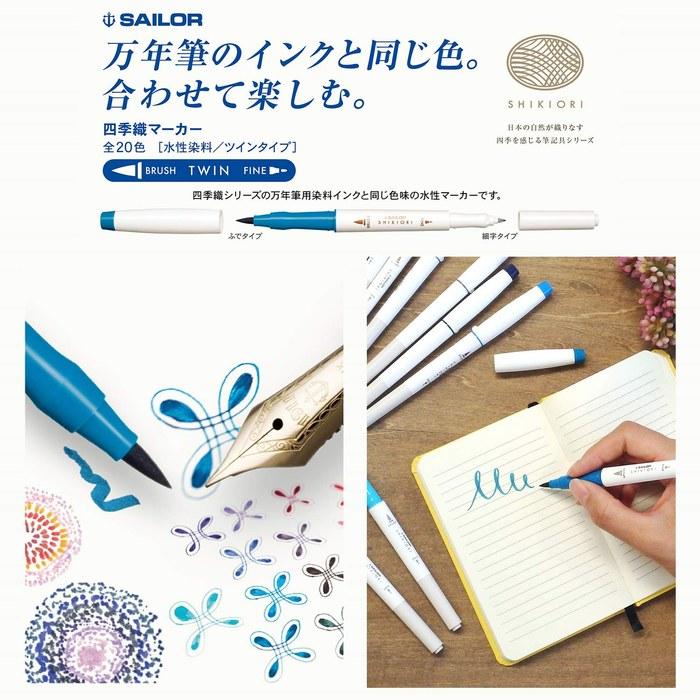 Sailor Fountain Pens Watercolor Marker Shiki Ori Marker 20-Color Set 25-5400-000