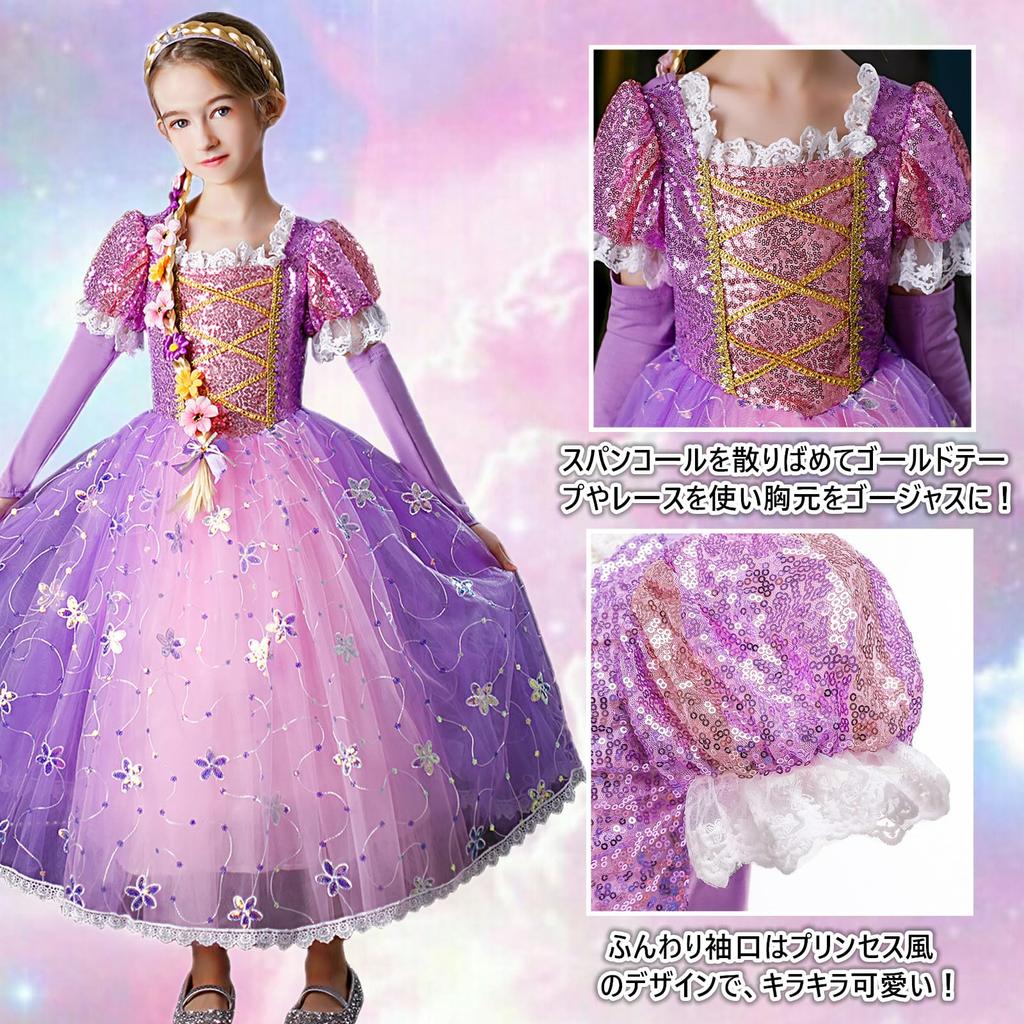 Princess Dress Cosplay for Kids Girls Kids Costume Luxury Set with Accessories Princess Cute Dress Princess Transformation Fancy Dress Christmas
