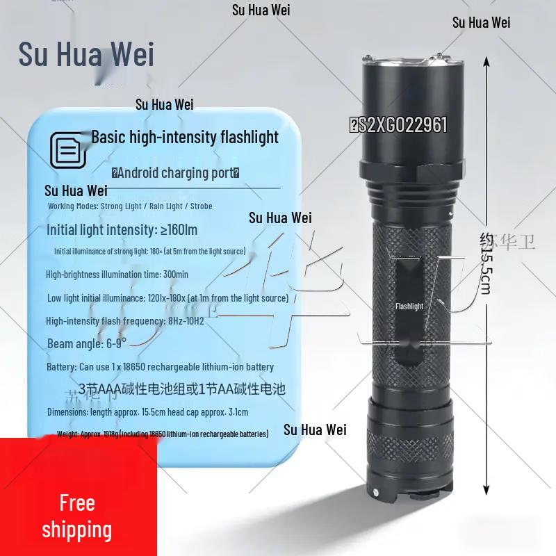 Suhuawei Tactical Rechargeable LED Flashlight