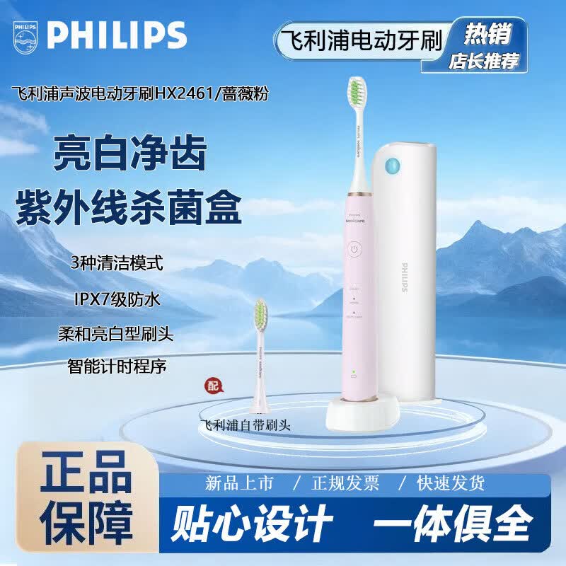 Philips HX2461 S5 Звуковая электрическая зубная щетка вилка CN (адаптер в комплекте)