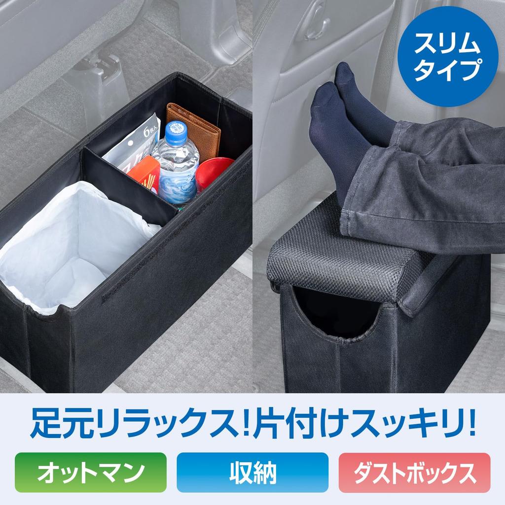 SEIWA Car Trash Car Relaxing Storage Dust with Tipping Load Capacity 10kg Can, Storage, Footrest, Ottoman, Multifunctional, Storage, Box, IMP358, Lid,