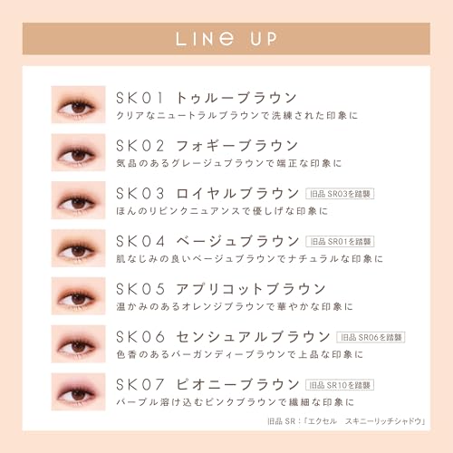 Excel Skinny Rich Shadow N SK01 Палитра True Brown Тени для век Обновление