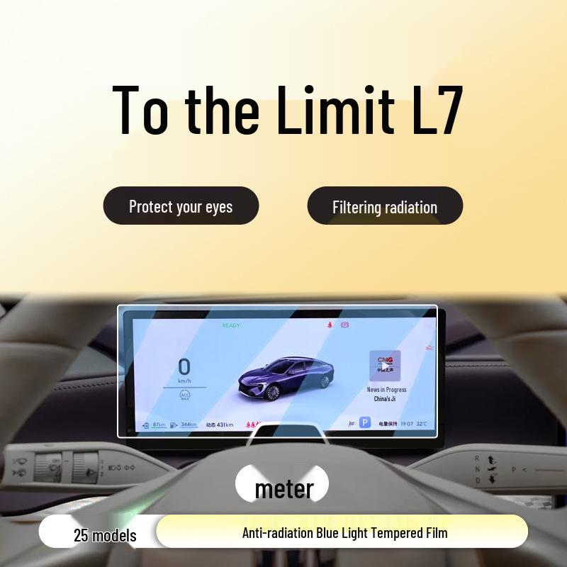 Защитная пленка для экрана навигации Buick Zhi Jing L7