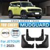 4PCS For Chery Jetour T2 2024 2024 Mud Flaps Mudflap Front Rear Anti-splash Mudguards Guard Splash Car Accessories