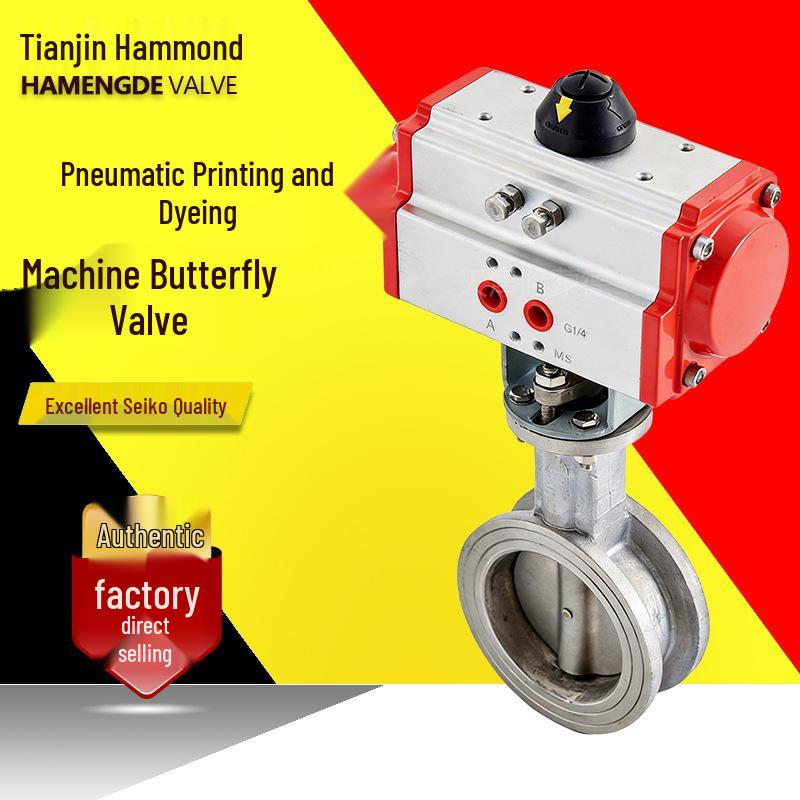 Hammond Pneumatic High-Temperature Dyeing Machine Butterfly Valve D671X-16P