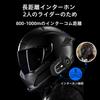 EuroFone S2 Motorcycle Helmet Motorcycle Bluetooth Simultaneous Connection with Two Automatic Call Simultaneous 800M Communication Automatic IP67