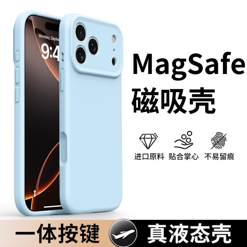 Подходит для чехла мобильного телефона Apple 17promax новый защитный чехол iphone17pro жидкий силикон магнитное всасывание 17air