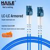 HAILE LC-LC Single Mode Fiber Optic Patch Cable