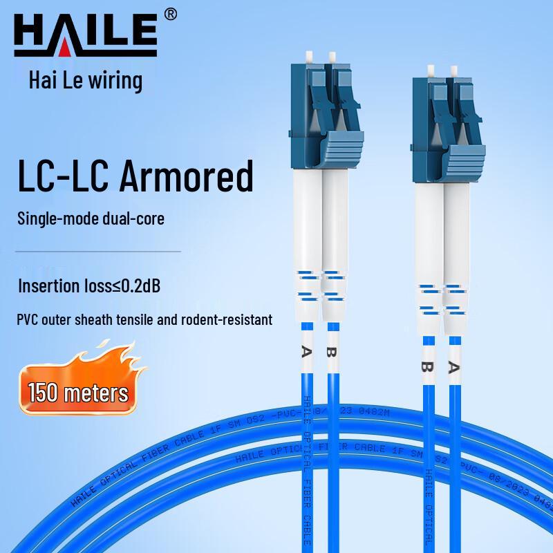 HAILE LC-LC Single Mode Fiber Optic Patch Cable