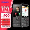 Philips Старший кнопочный телефон E528 (Китайская версия)