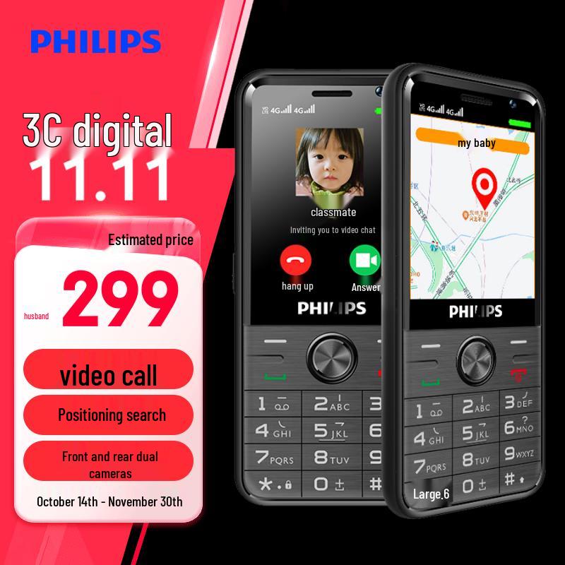 Philips Старший кнопочный телефон E528 (Китайская версия)
