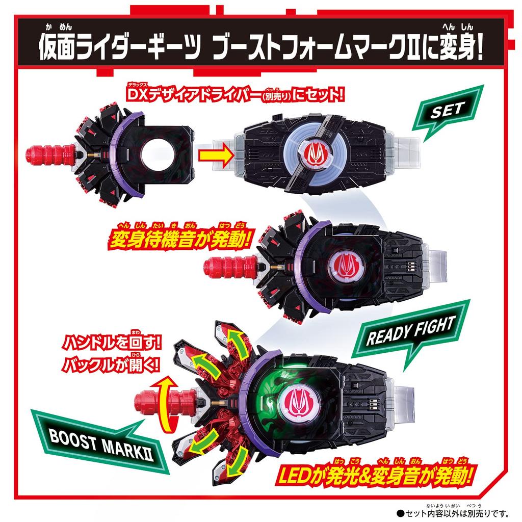 Пряжка Kamen Rider Geets DX Boost Mark II Rays