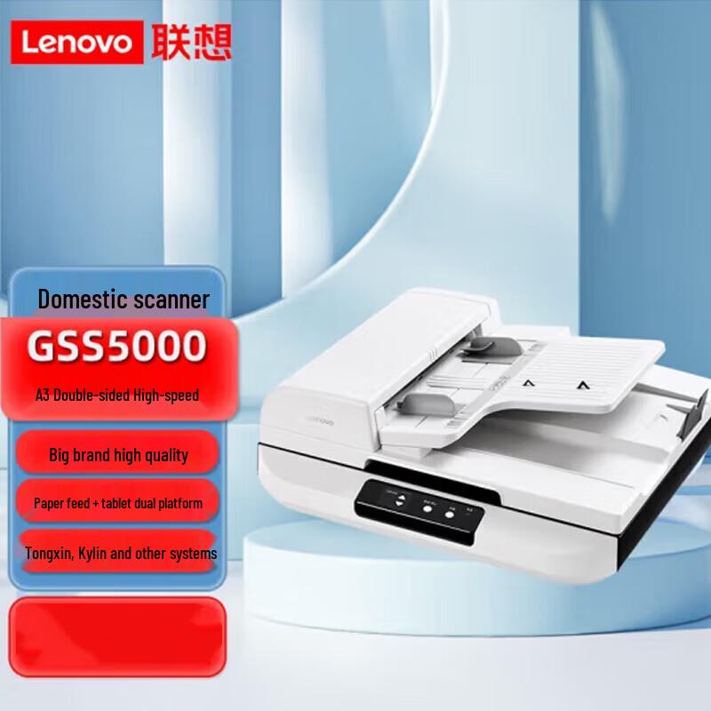 Lenovo High-Speed Commercial Sheet-Fed Document Scanner Series CN plug (adapter included)