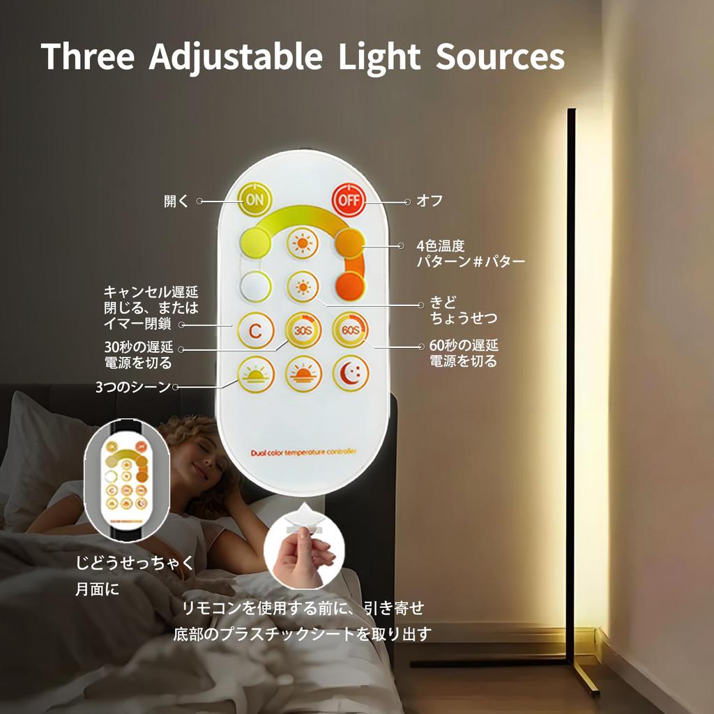 LED Floor Lamp, Dimmable and Color-Adjustable, Modern Japanese Design, Stylish, USB Lead Plug, Perfect for Living Rooms, Bedrooms, Studies, Game