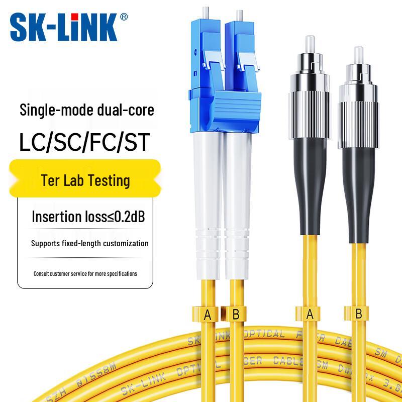 SK-LINK Single-mode Dual-core Fiber Optic Patch Cable