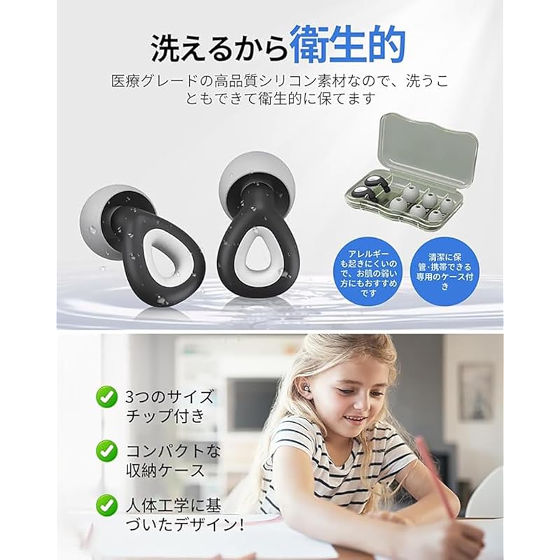 [New In 2024] Sound-isolating Ear Plugs Made of Silicone Noise Canceling Comfortable Fit Can Be Used Repeatedly Washable 3 Sets