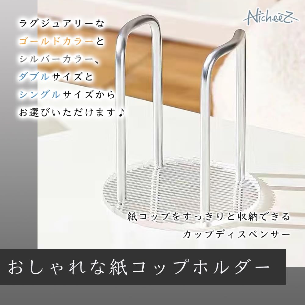 Nicheez Paper Cup Holder, Cup Dispenser, Cup Stand, Paper Cup Storage, Tabletop, Large Capacity, Stylish, Convenient for Kitchen, Living Room,