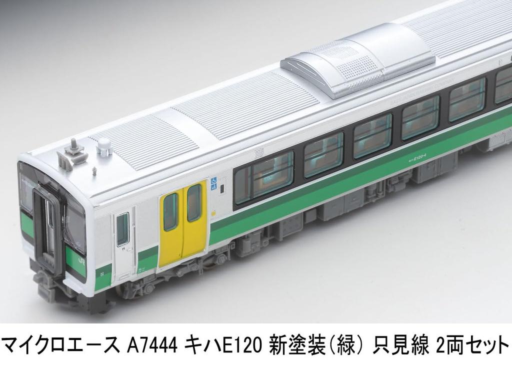 MicroAce N Gauge Kiha E120 New Paint Tadami Line Set A7444 Railway Model Diesel Car (green) 2-car
