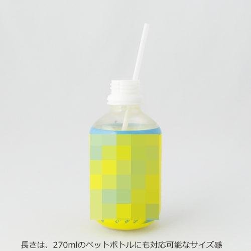 Nakamura Straws, Straight Type, Individually Wrapped, 500 Straws, 18cm, 60802