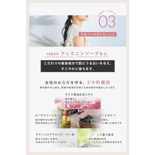 Ruban Delicate Zone Soap, Feminine Soap [Dark Spot Care X Low-Irritation Formula] 100ml