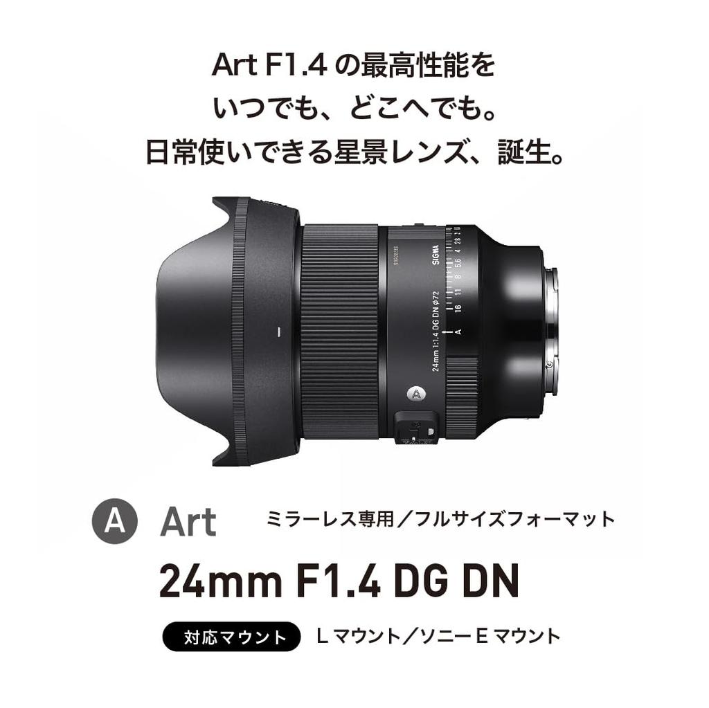 Sigma 24mm DG DN Lens for Sony Mirrorless Cameras F1.4 E-Mount, Wide-Angle, Full-Frame