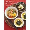 Здоровая японская кухня от Фудзии Мегуми