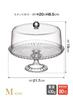CB JAPAN Подставка для торта с купольной крышкой [Размер 6] Прозрачная пластиковая подставка для торта и купол M UCA