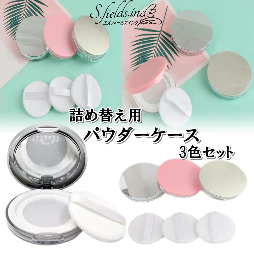 S.fields.inc Face Powder Case with Puff, 3-Color Set, Portable Mesh Refill, 3g, Mini Size