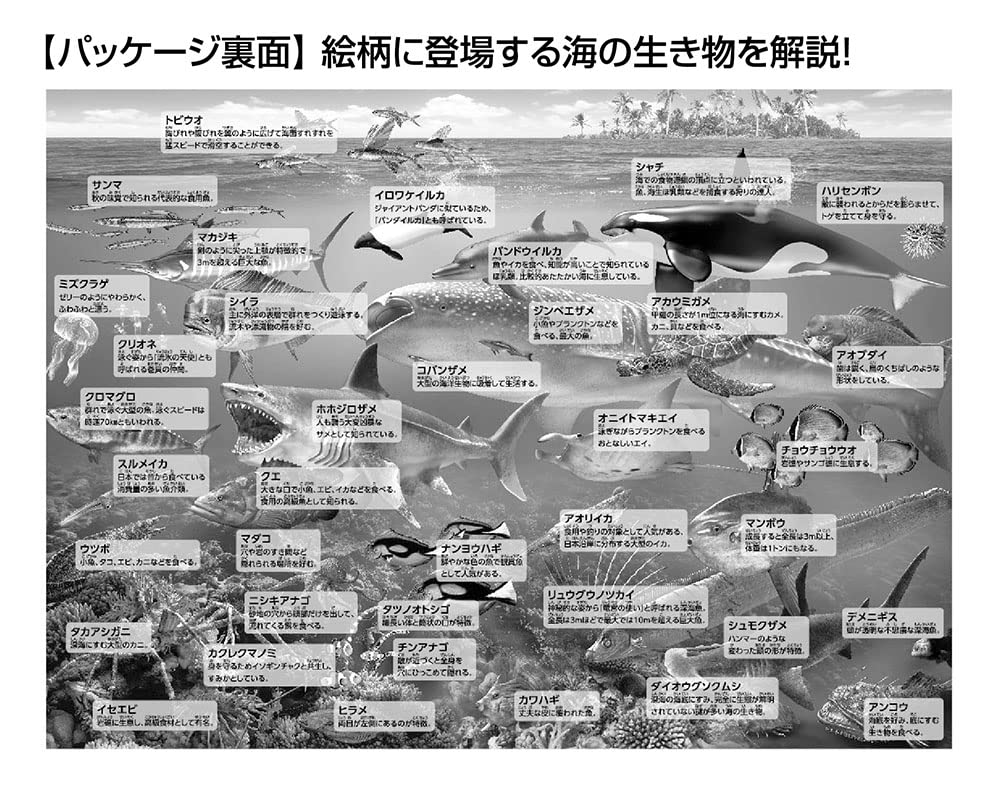 Беверли в Беверли Пазл Учи Море x 38 (БЕВЕРЛИ) [Сделано в Японии] Пазл из 100 деталей «Существа!» (26 см) 100-029