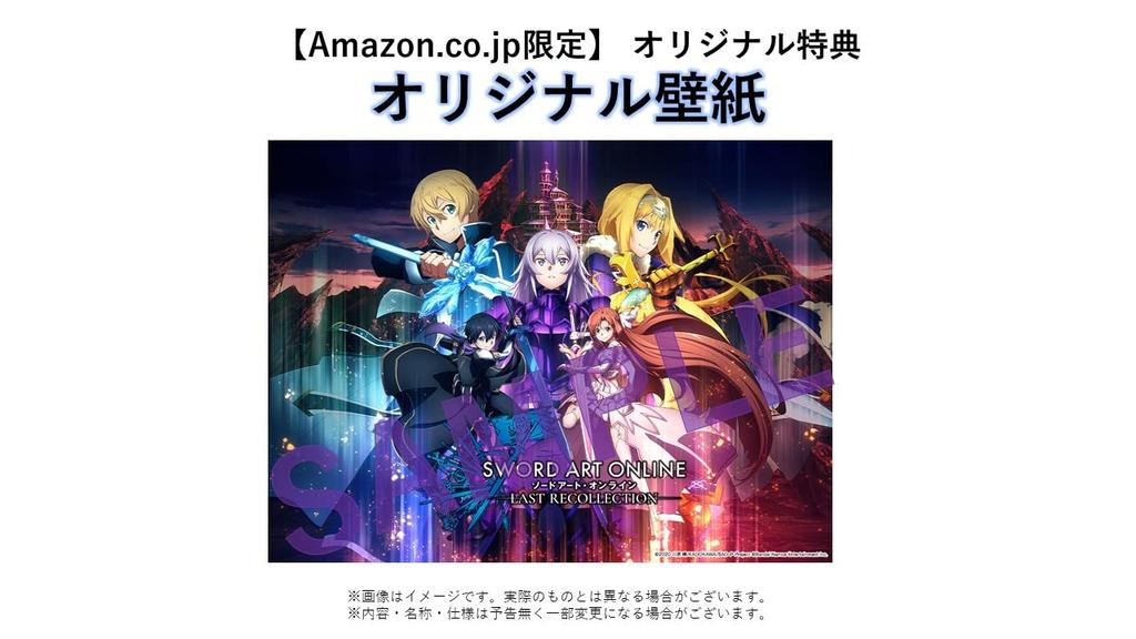 [PS4] Sword Art Online: Last Recollection [Ограниченное издание] Оригинальные обои *Недоступны и непригодны к использованию из-за истекшего срока действия
