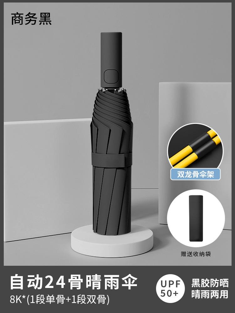 Автоматический зонт, увеличенное усиление, солнцезащитный, для мужчин и женщин, от погоды и дождя, защита от УФ-лучей, зонт от солнца с обратным складыванием