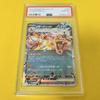 Pokémon TCG CHARIZARD Ex OF THE BLACK FLAME PSA10 GEM Charizard ex/RR/SV3 2023 066/108 RULER