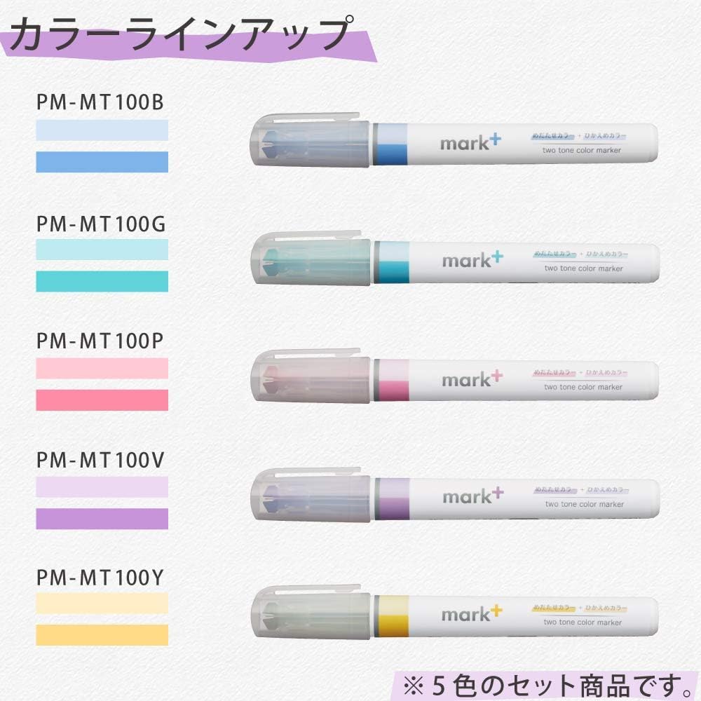 Kokuyo Marktus 2 Colors in Set of Highlighter, 1, 5, PM-MT100-5S