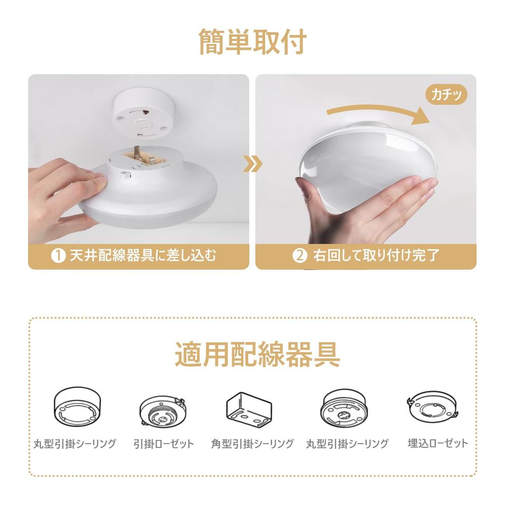 AKAARI LED Ceiling Light, Compact, 1600lm, One-Touch Installation, Compact, for Japanese-Style Rooms, Entrances, Hallways, Staircases, Bathrooms, and
