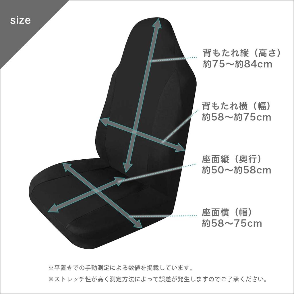 Seat Covers [Set of 2] Driver Passenger Seat Set, Car, Seat Cover, Universal Use,