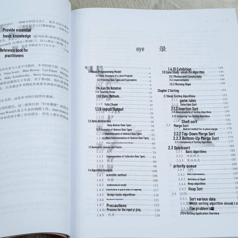 Algorithms (4th Edition)
