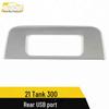 Совместимо с 21 моделью Tank 300: Отделка заднего порта USB-зарядки из нержавеющей стали.